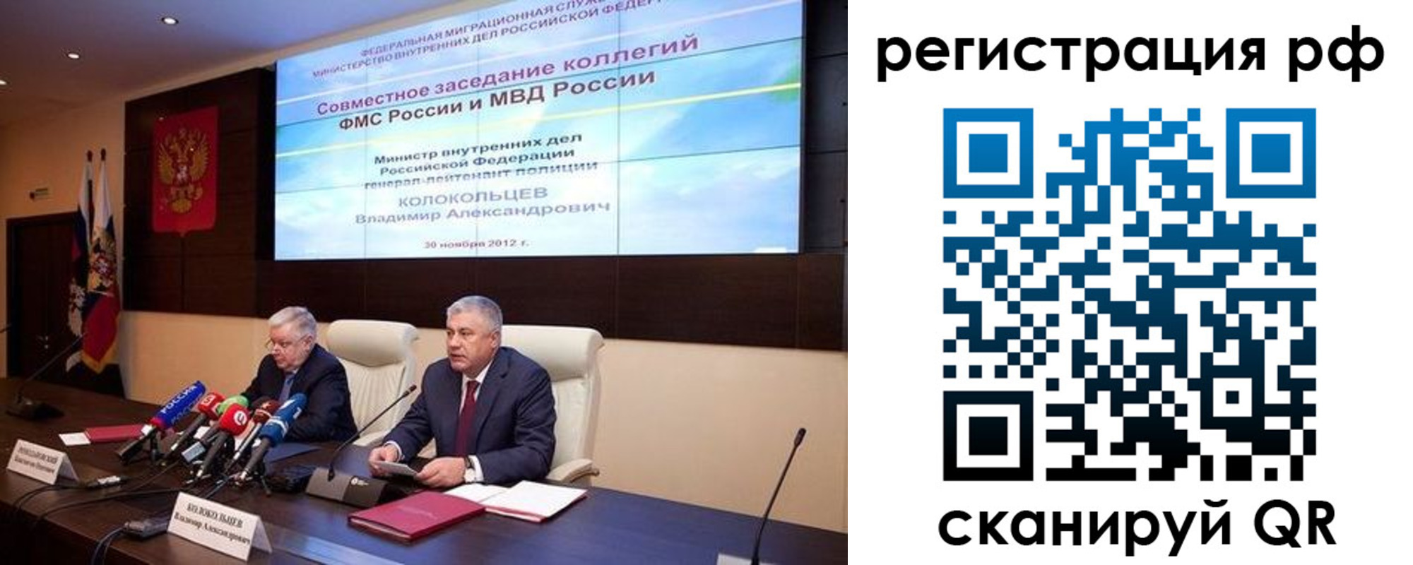 прописка для работы в Нефтекумске